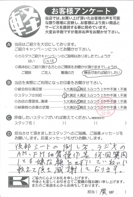 お客様アンケート