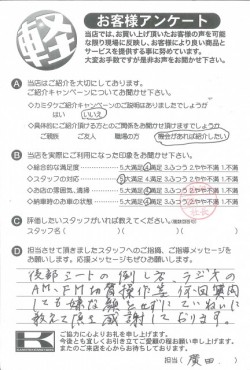 お客様アンケート