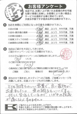お客様アンケート