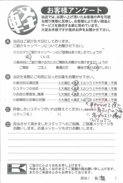 お客様アンケート