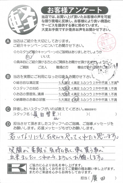お客様アンケート