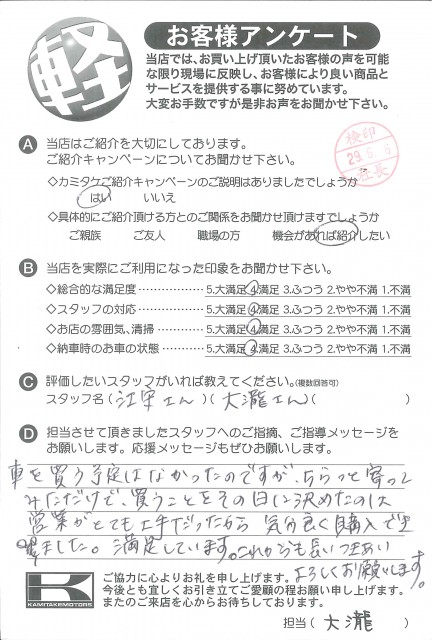 お客様アンケート