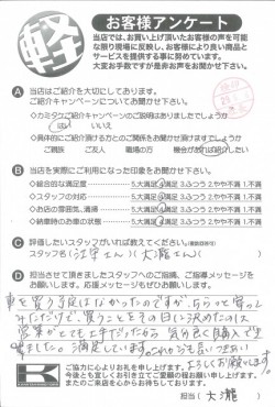 お客様アンケート