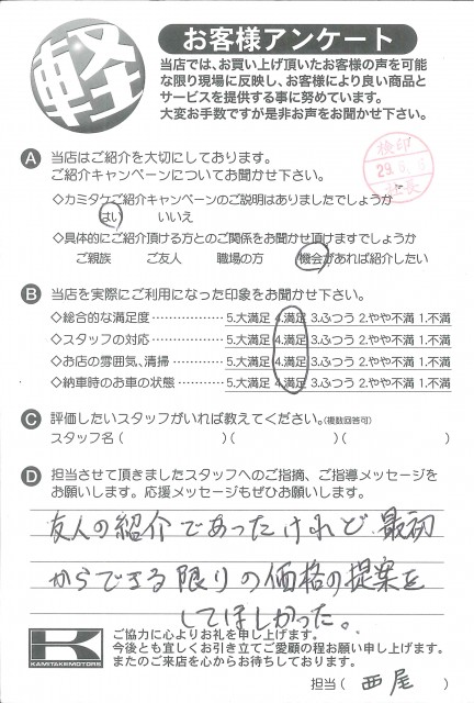 お客様アンケート