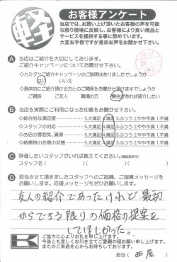 お客様アンケート