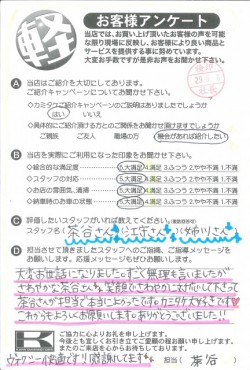 お客様アンケート