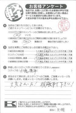 お客様アンケート
