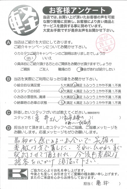 お客様アンケート
