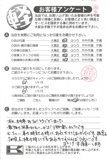 お客様アンケート