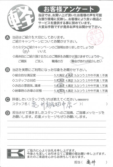 お客様アンケート