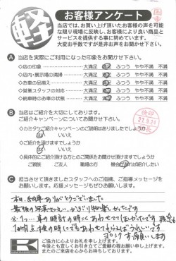 お客様アンケート