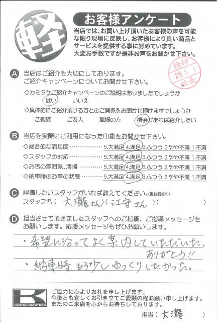 お客様アンケート