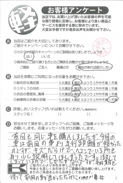 お客様アンケート
