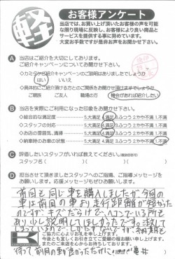 お客様アンケート
