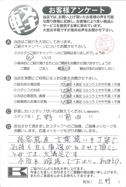 お客様アンケート