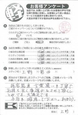 お客様アンケート
