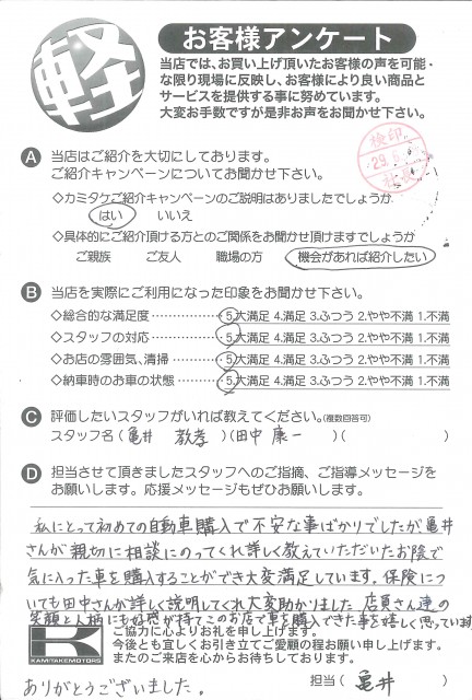 お客様アンケート