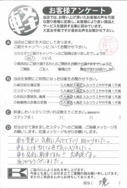 お客様アンケート