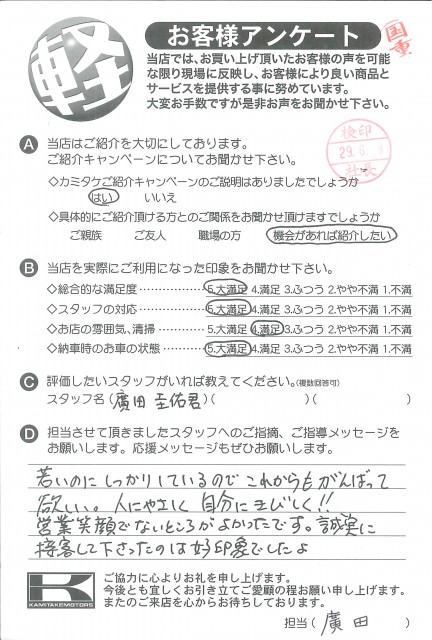 お客様アンケート