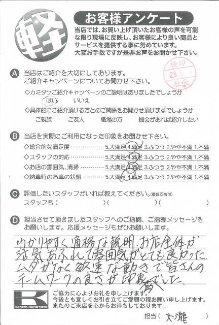お客様アンケート