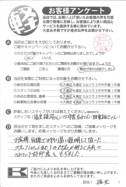 お客様アンケート