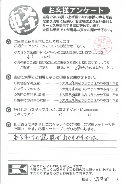お客様アンケート