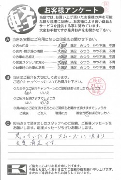 お客様アンケート