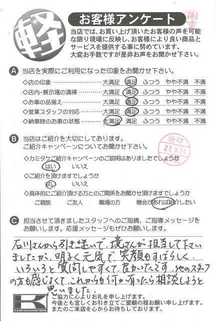 お客様アンケート