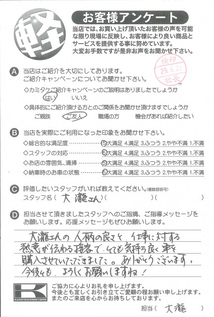 お客様アンケート