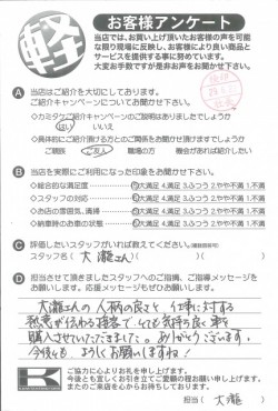 お客様アンケート