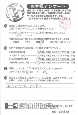 お客様アンケート