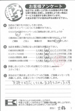 お客様アンケート