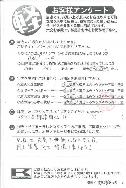 お客様アンケート