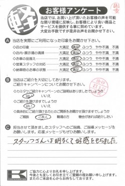 お客様アンケート