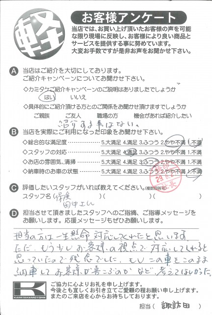 お客様アンケート