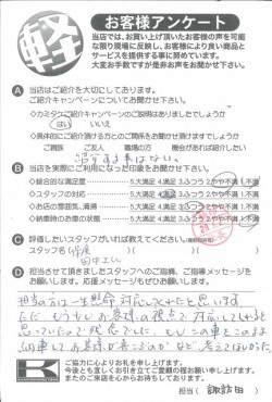 お客様アンケート