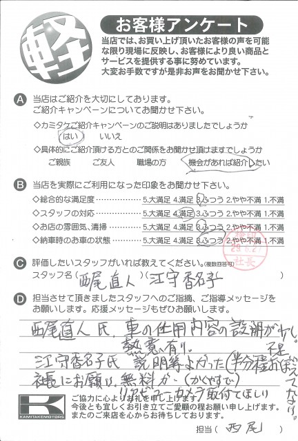 お客様アンケート