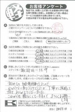 お客様アンケート