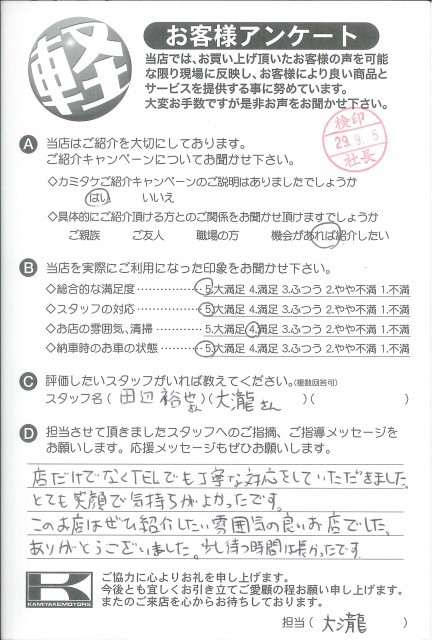 お客様アンケート