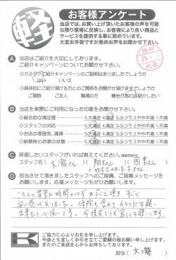 お客様アンケート