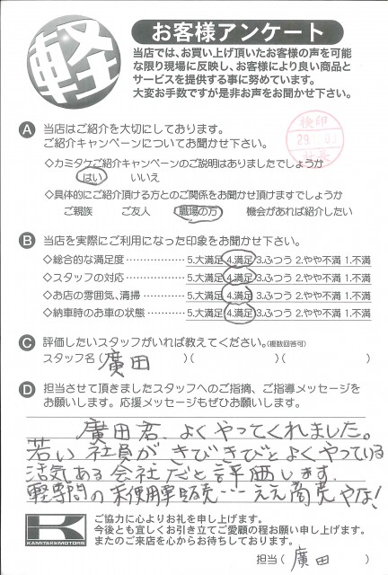 お客様アンケート