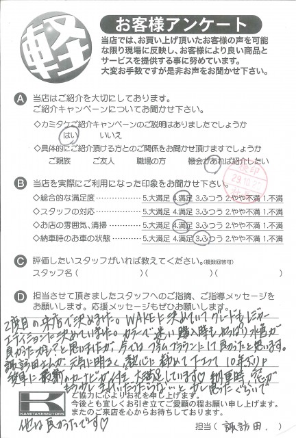 お客様アンケート
