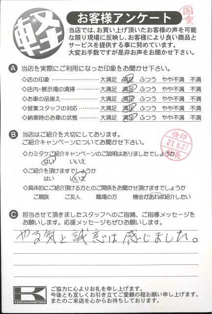 お客様アンケート