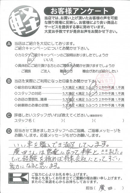 お客様アンケート
