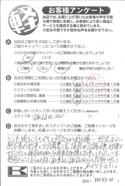 お客様アンケート