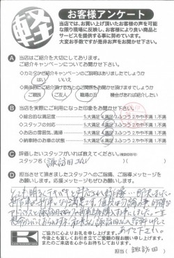 お客様アンケート