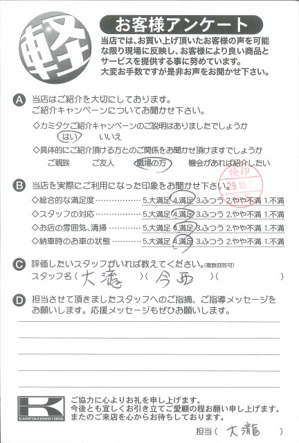 お客様アンケート