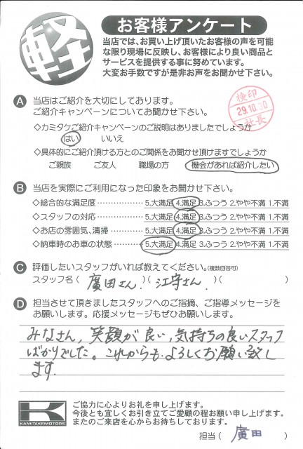 お客様アンケート