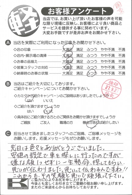 お客様アンケート