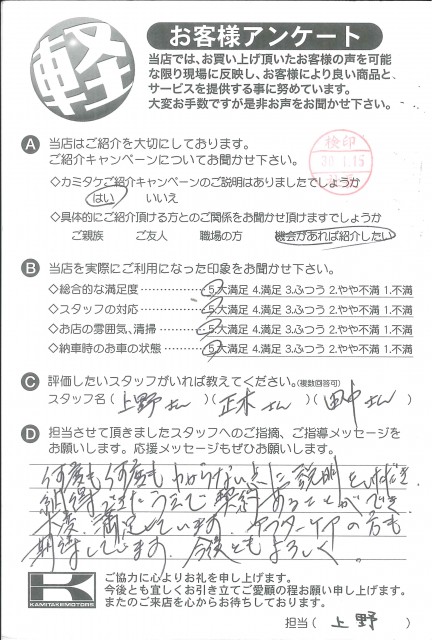 お客様アンケート